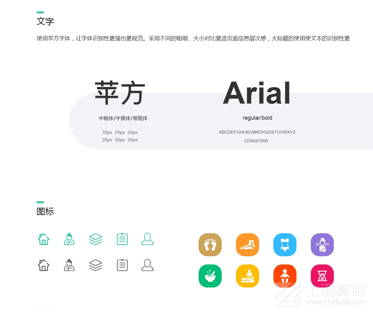 指間貴足_app開(kāi)發(fā)