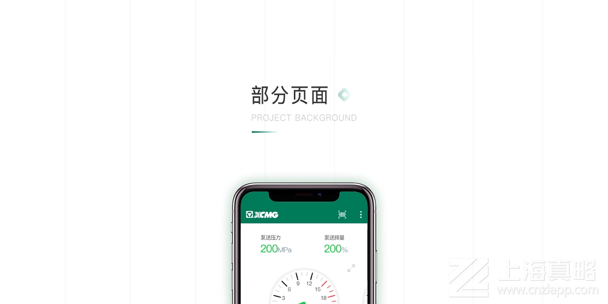 施維英_app開(kāi)發(fā)