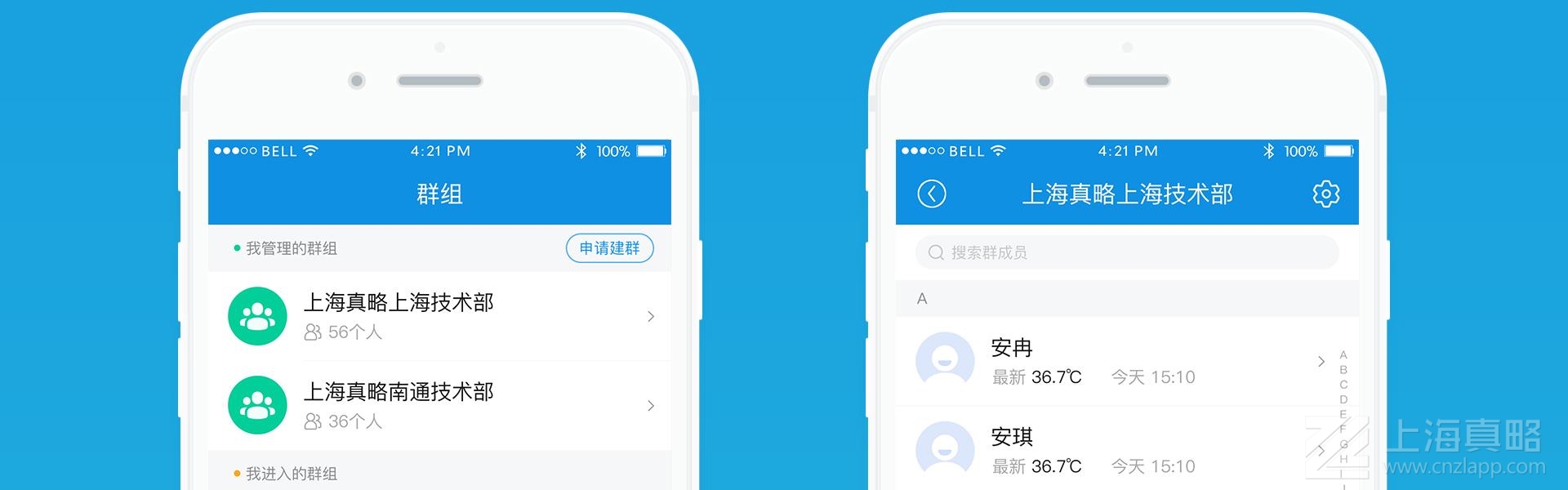 慕容測(cè)溫_app開發(fā)