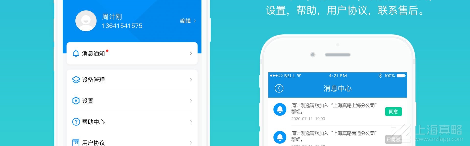 慕容測(cè)溫_app開發(fā)