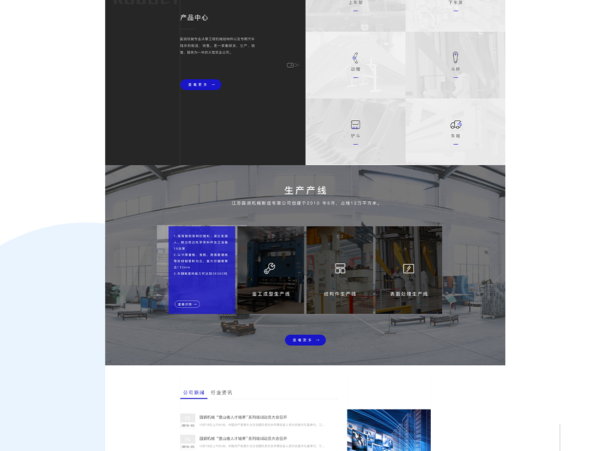 國潤機械_網(wǎng)站建設(shè)