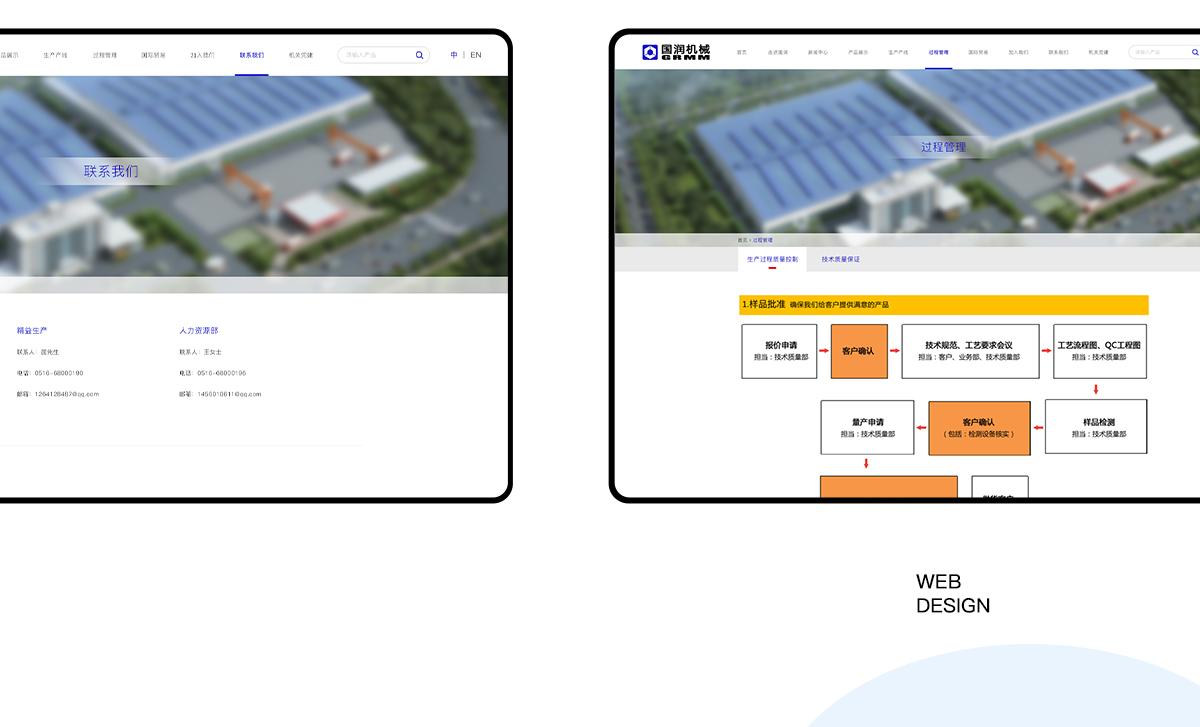 國潤機械_網(wǎng)站建設(shè)