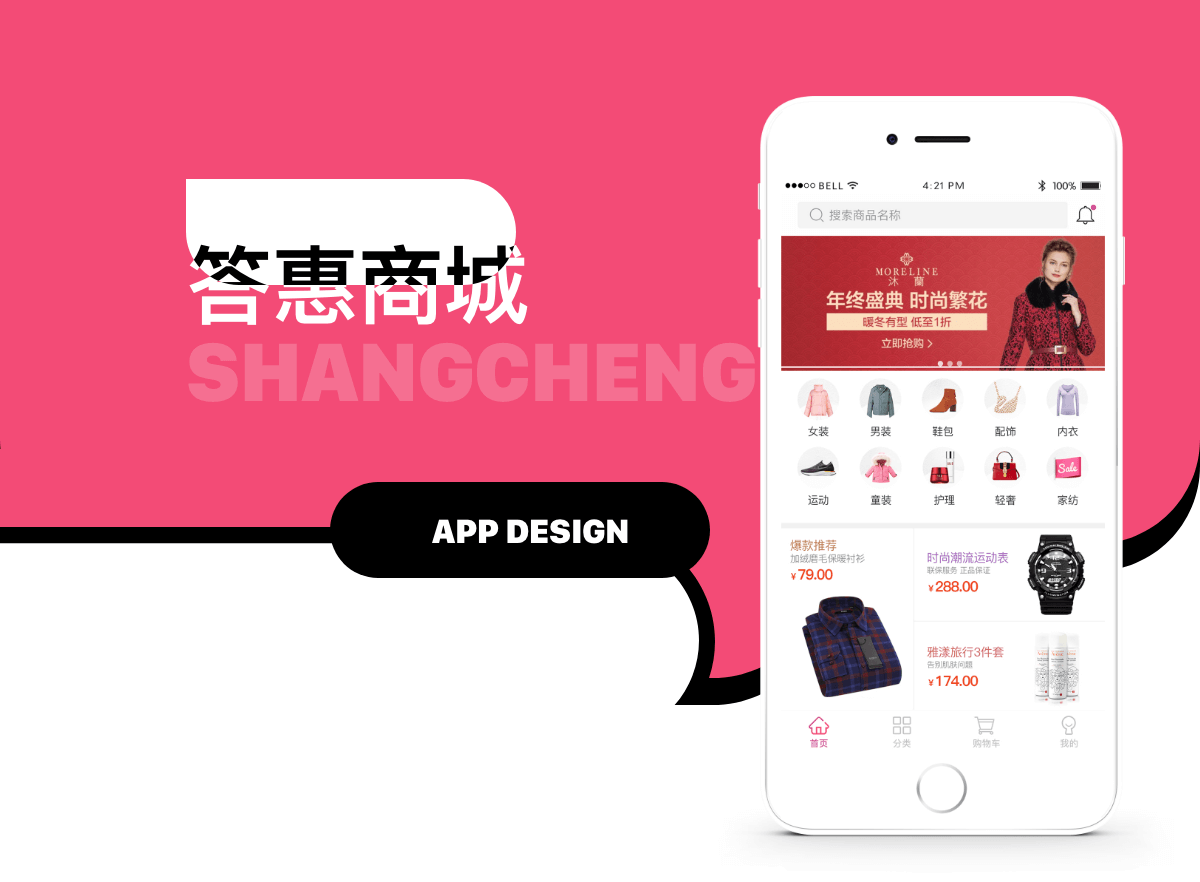 答惠商城_app開(kāi)發(fā)