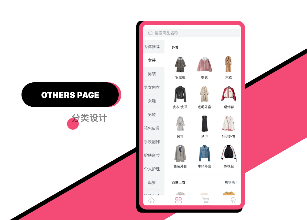 答惠商城_app開(kāi)發(fā)