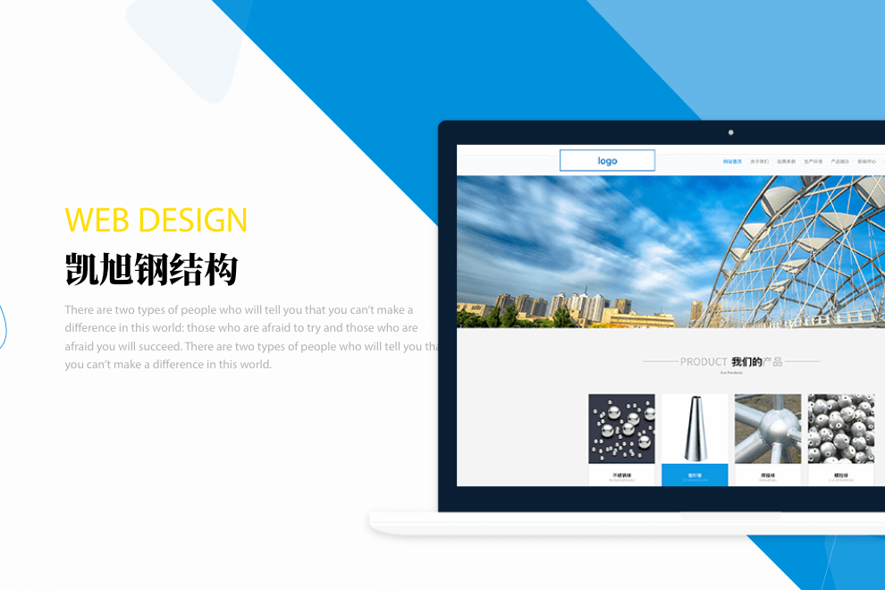 凱旭鋼結(jié)構(gòu)_網(wǎng)站建設(shè)